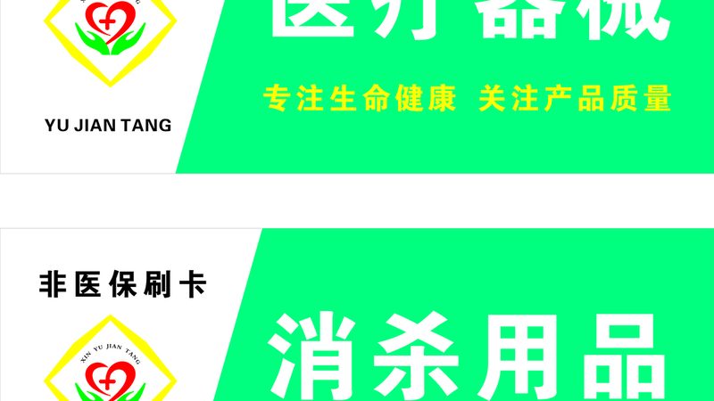 骨科耗材国家标准规范：了解其重要性及解读要点