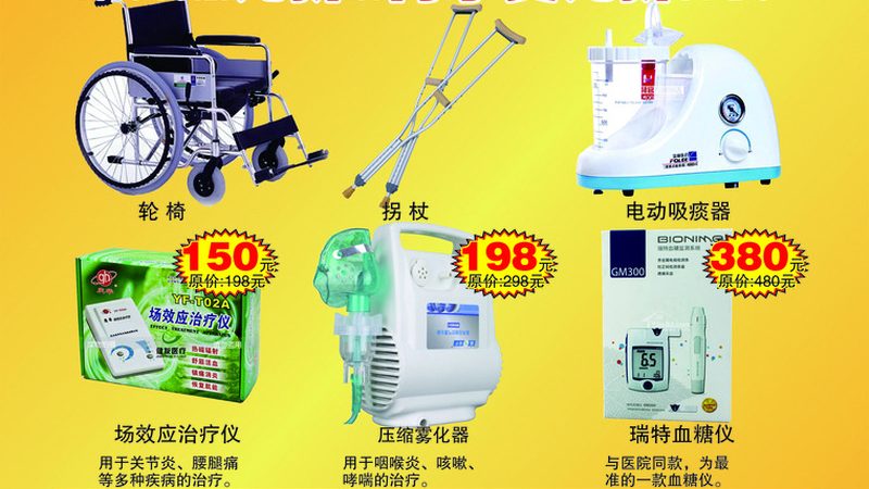 医用耗材托管平台哪个牌子好