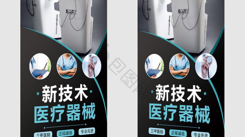三类医疗器械采购报价单：如何准确解读与评估**